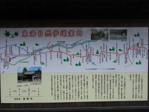 東海自然歩道案内図